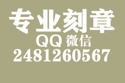 海外合同章子怎么刻？泰安刻章的地方